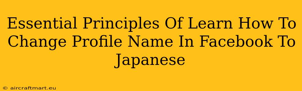 Essential Principles Of Learn How To Change Profile Name In Facebook To Japanese