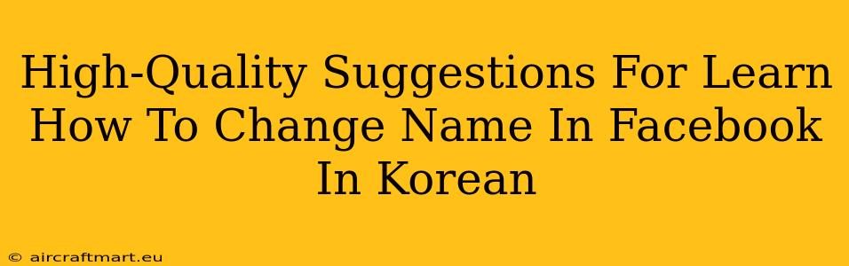 High-Quality Suggestions For Learn How To Change Name In Facebook In Korean